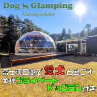 yamanashi-dogglamping